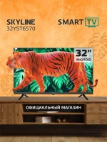 Телевизор смарт 32YST6570, 32 дюйма с wi-fi