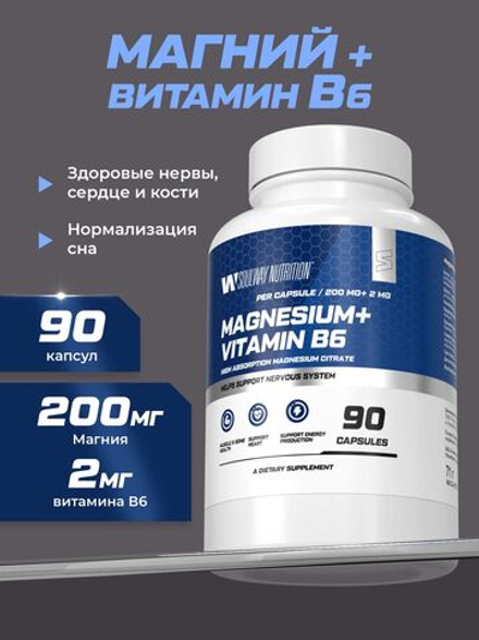 Магний B6 600 мг