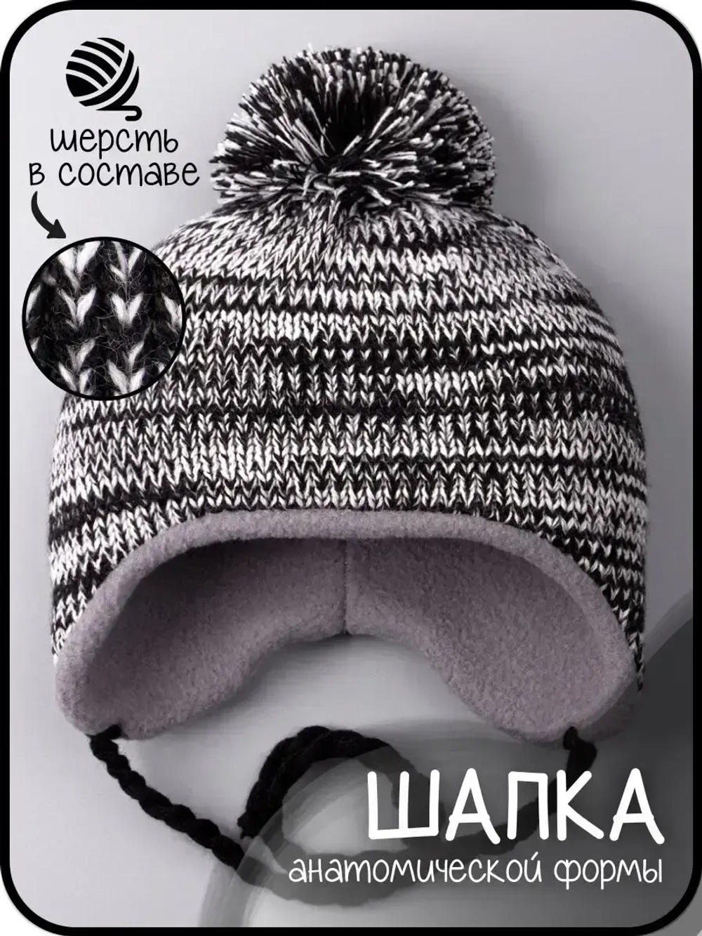 Шапка детская вязаная осенняя на завязках