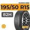 Kumho Ecsta HS52 195/50 R15 82H