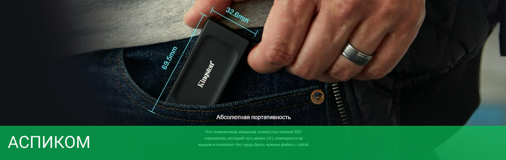 Внешний накопитель Kingston XS1000 2TB (SXS1000/2000G)