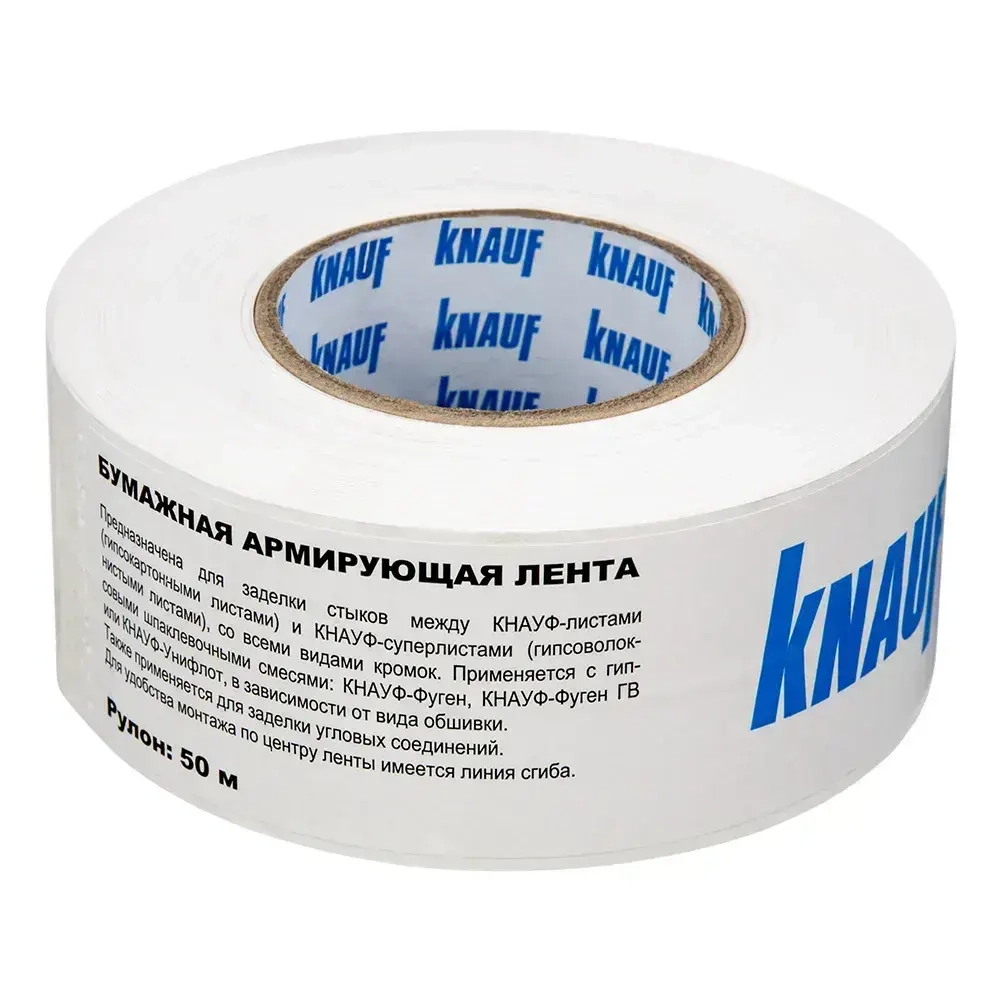 Армирующая бумажная перфорированная лента КНАУФ 52мм х 50 м