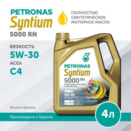 Масло моторное PETRONAS Syntium 5000 RN 5W-30 4л