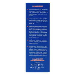 Хелавит С для кошек и собак, 70 мл