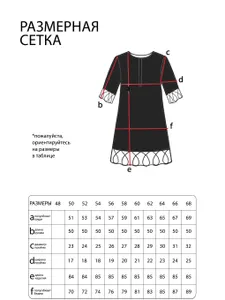 Туника 4977 Fabrika