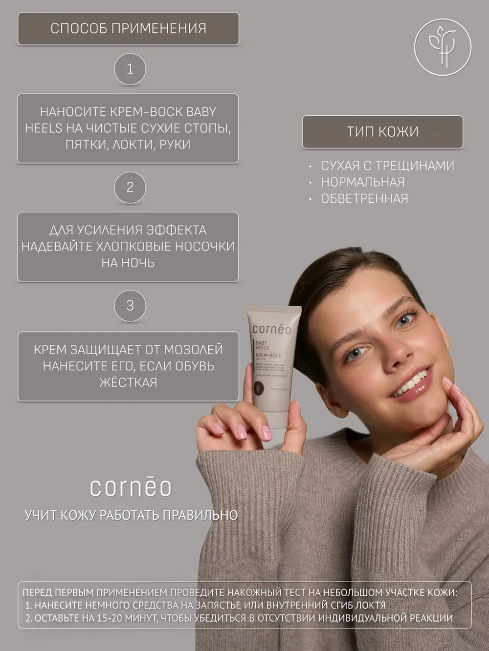 Крем воск для пяток, стоп, локтей