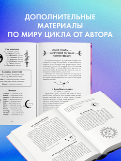 Тайна черного дракона