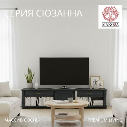 Тумба под телевизор Сюзанна, 160 см, с ящиками, серый