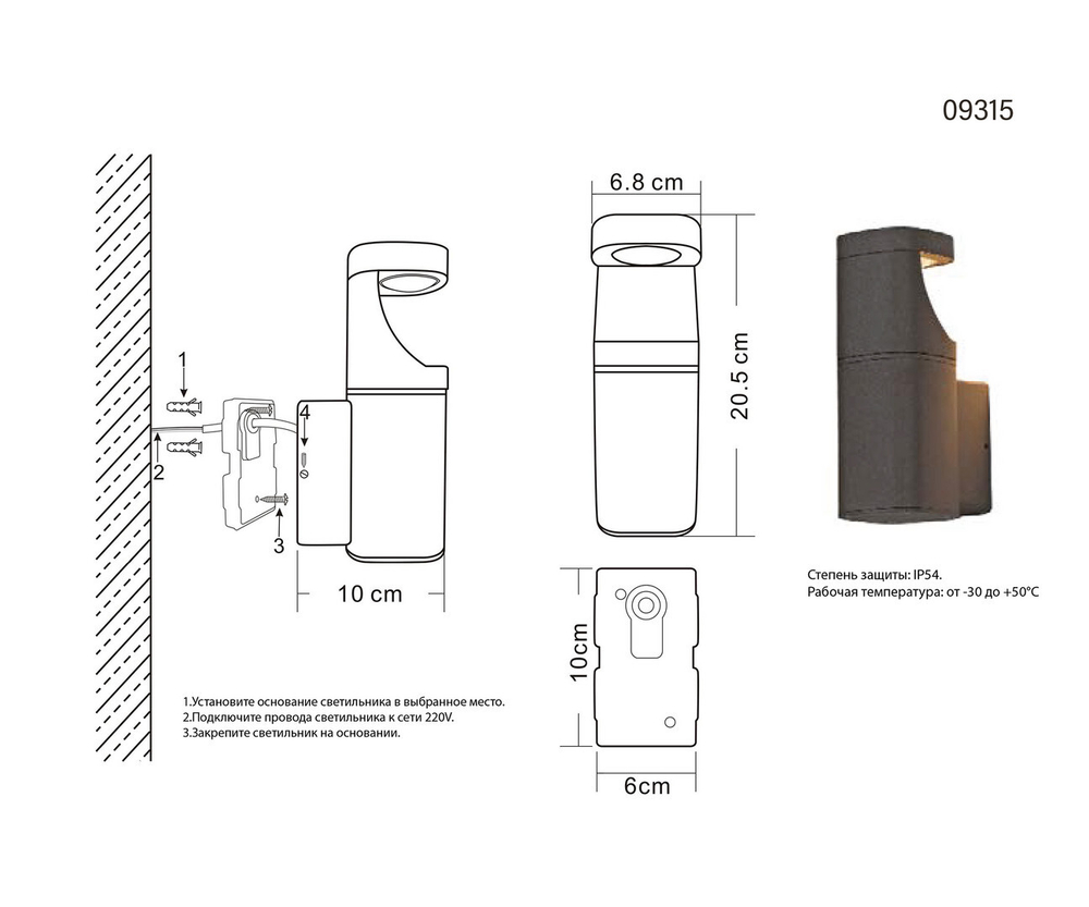 Уличный настенный светодиодный светильник kink Light Кальт 09315,16
