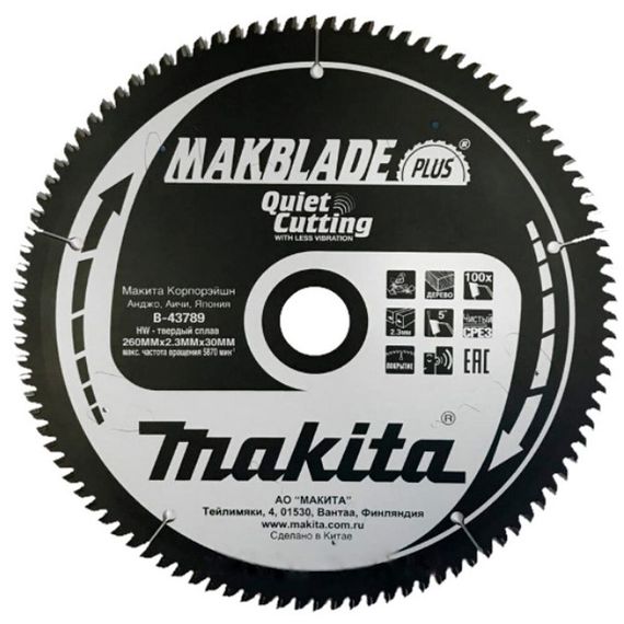 Диск пильный по дереву Makita MAKBLADE PLUS 260x30мм 100T (B-43789)