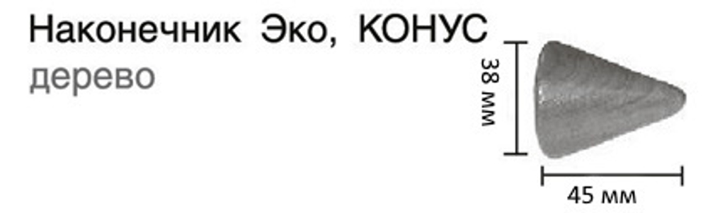 Карниз для штор профильный Эко Конус d20/20 мм двухрядный, цвет синий матовый/натуральное дерево