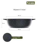 Жаровня "Мечта"Гранит с крышкой от 2л до 6л