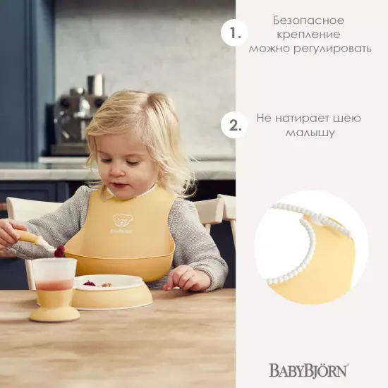 BabyBjorn Нагрудники мягкие с карманом 2 шт