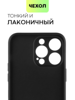 Чехол BROSCORP для Apple iPhone 15 Pro Max (арт.IP15PROMAX-COLOURFUL-BLACK )