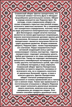 Кулон из дерева Цветок Папоротника