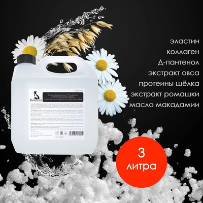 Шампунь с протеинами шелка для собак всех пород