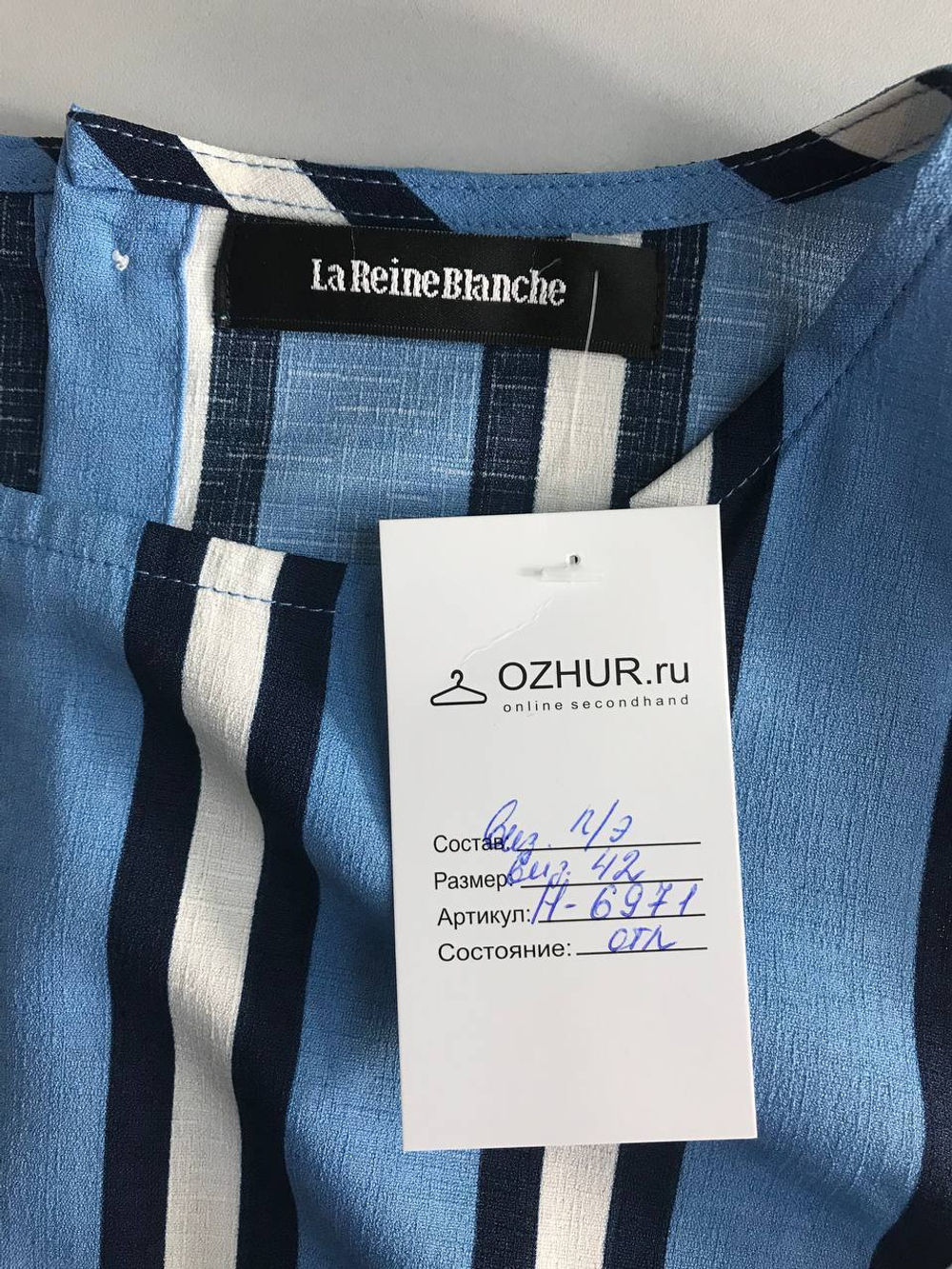 Топ La Reine Blanche в полоску, визуально на 42 размер