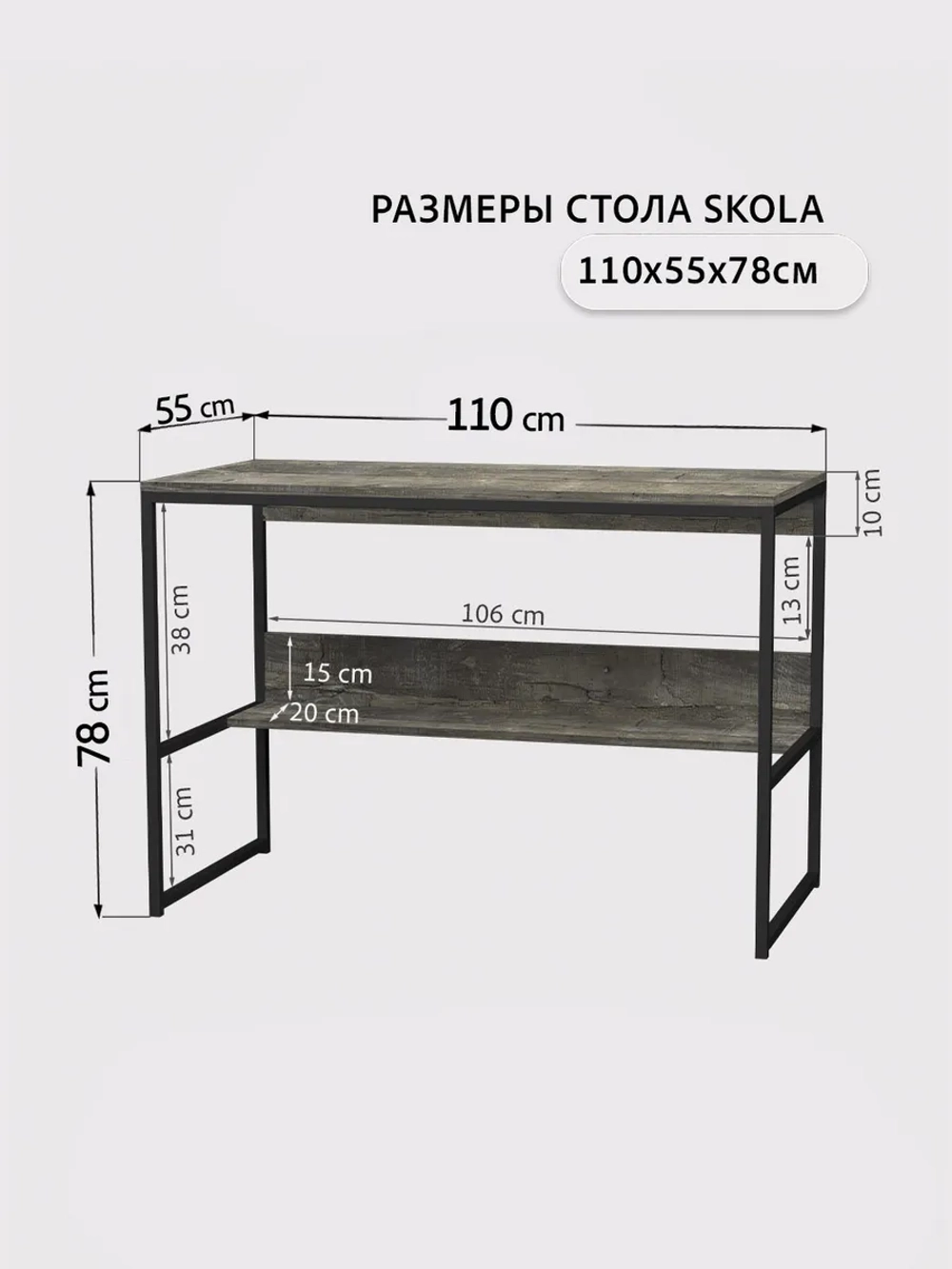 Стол письменный SKOLA