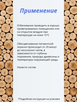 TESAR Строительный антисептик Отбеливающий 5 кг 5 л