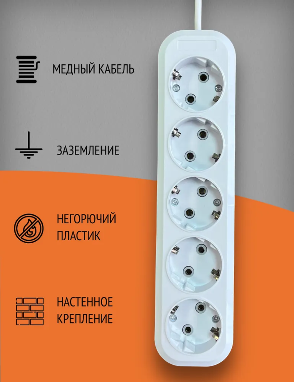 Удлинитель сетевой Wattson с заземлением 3 метра, 5 розеток, 10 ампер, ПВСбм сечение 3х1