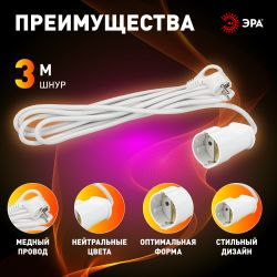 Удлинитель электрический ЭРА UX-1е-3m с заземлением 1 розетка 3м ПВС 3x0,75мм2 10А | Электротовары