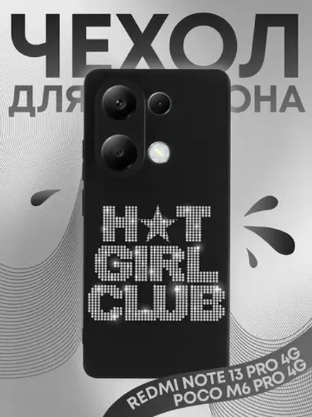 Чехол на Xiaomi Redmi Note 13 Pro 4G с принтом