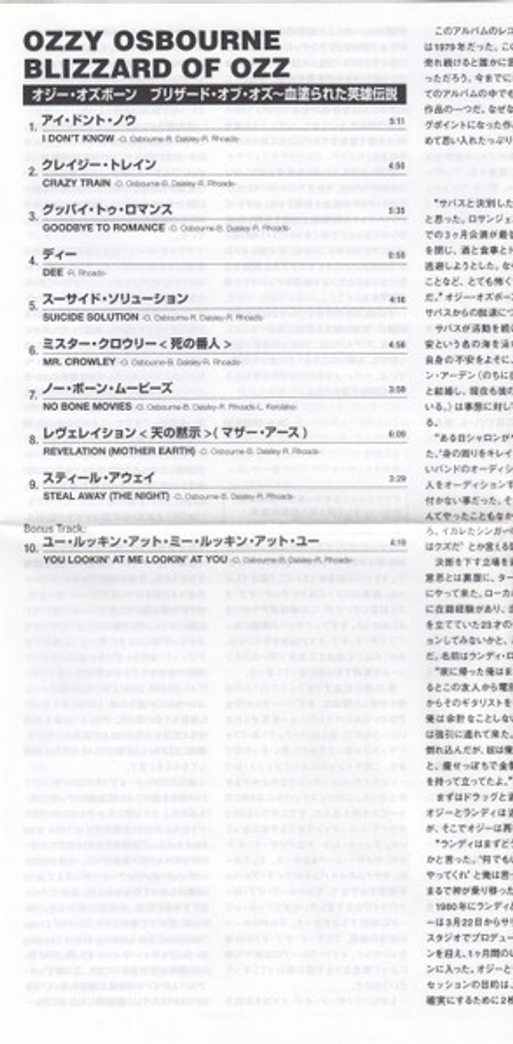 Ozzy Osbourne / Blizzard Of Ozz (Mini LP CD)