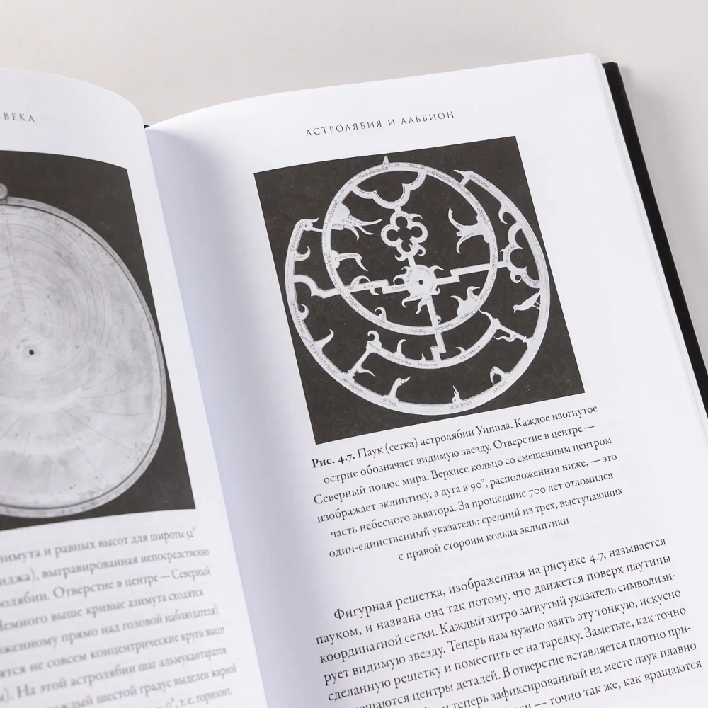 Светлые века