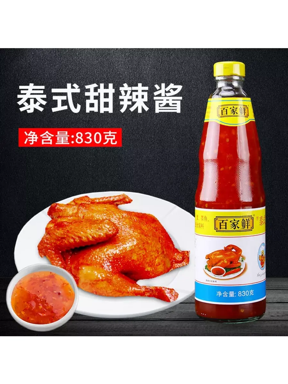 Соус кисло-сладкий чили острый 830 мл