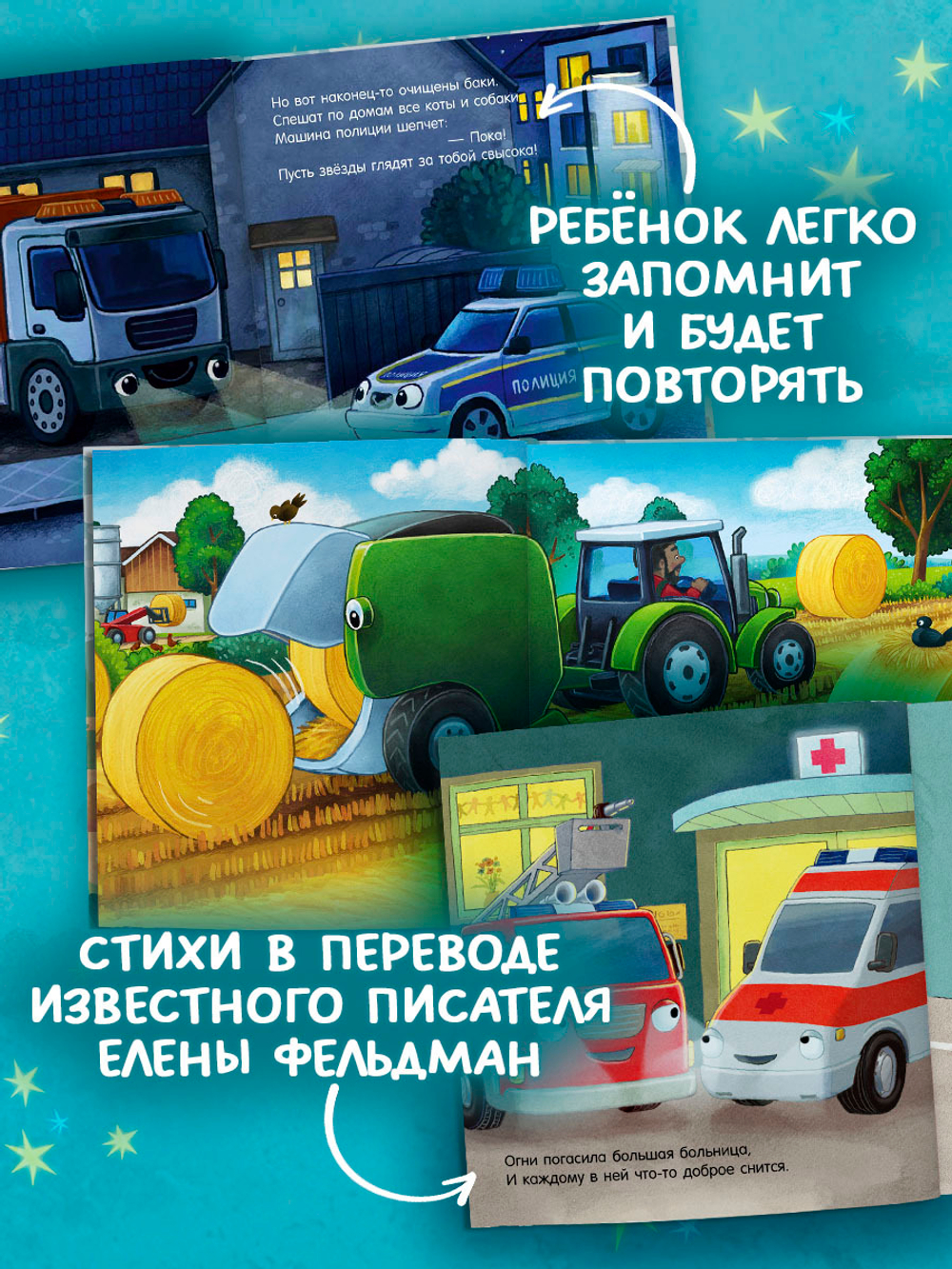 Комплект книг "Спокойной ночи" 3 книги