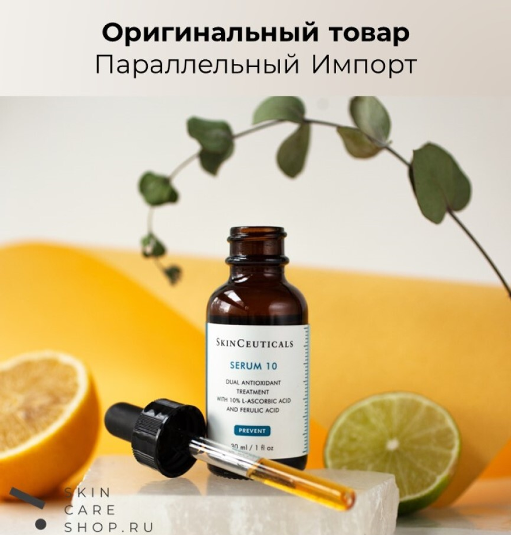 SkinCeuticals Serum 10, 30 мл