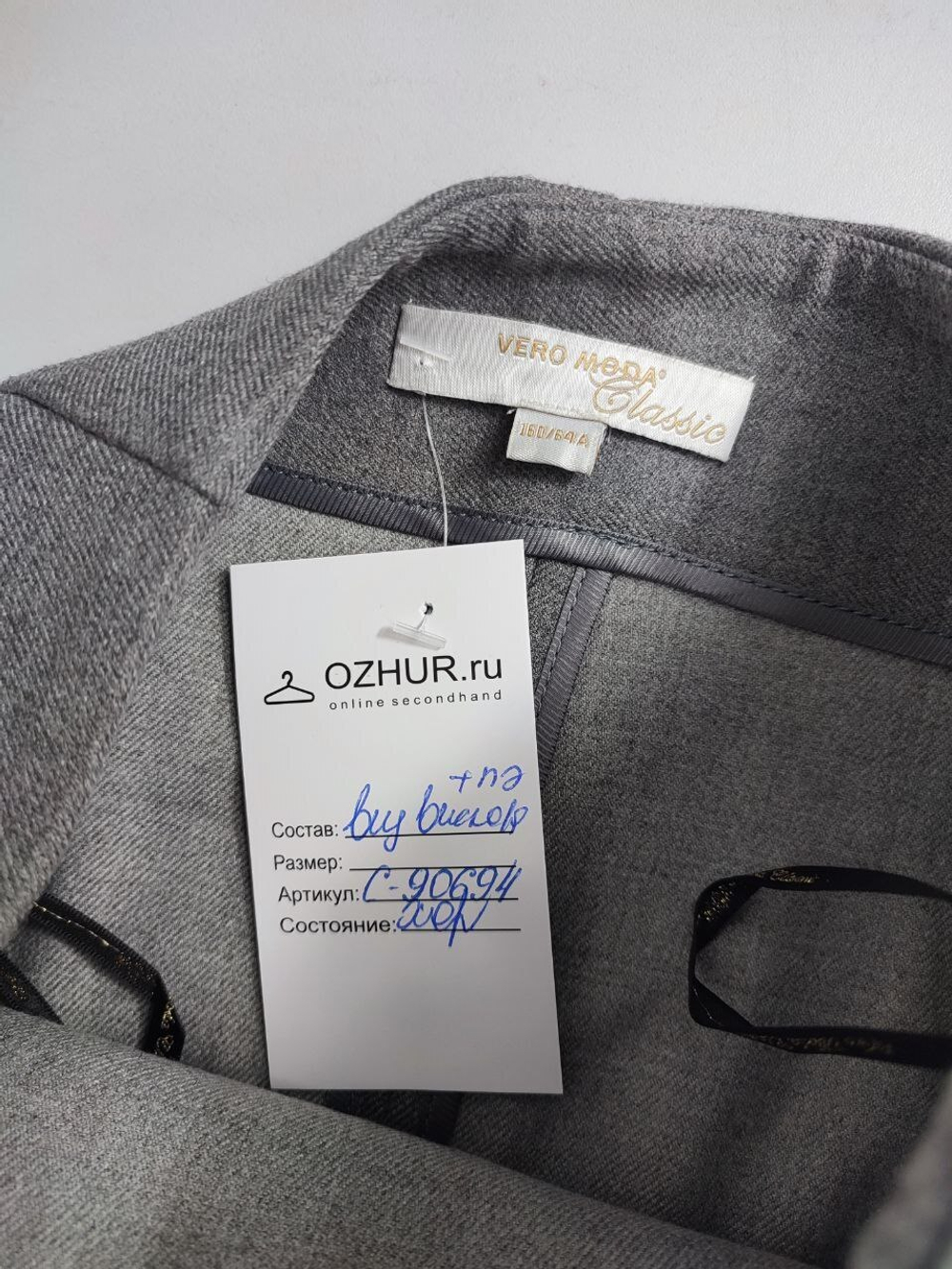 Юбка Vero Moda базовая 42 размер