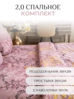 Постельное белье 2 спальное