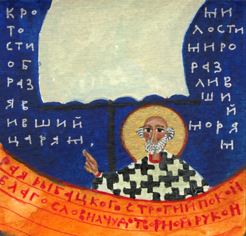 Постер «Свт. Николай»