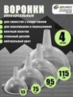 Набор воронок RADIVAS 115/95/75/55 мм, натуральный (Натуральный)