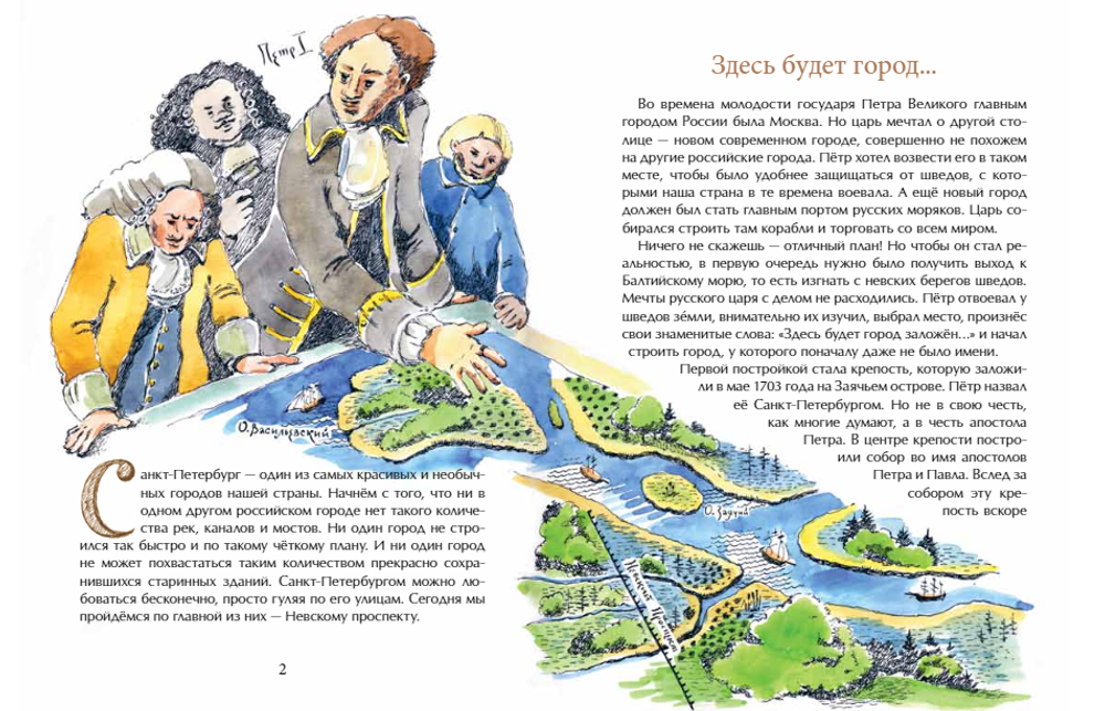 Пешком по Невскому