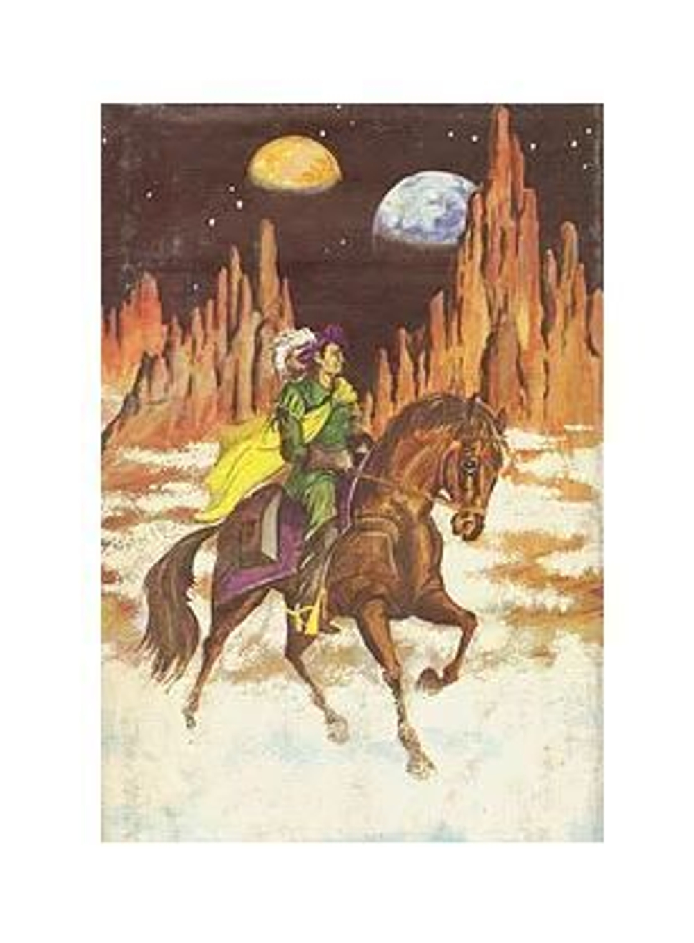 Чародей поневоле