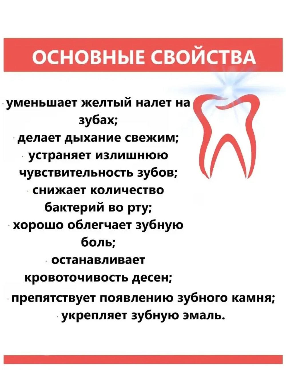 Тайская отбеливающая зубная паста с Мангостином