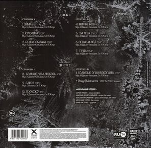 Моральный Кодекс / Зима (2LP)