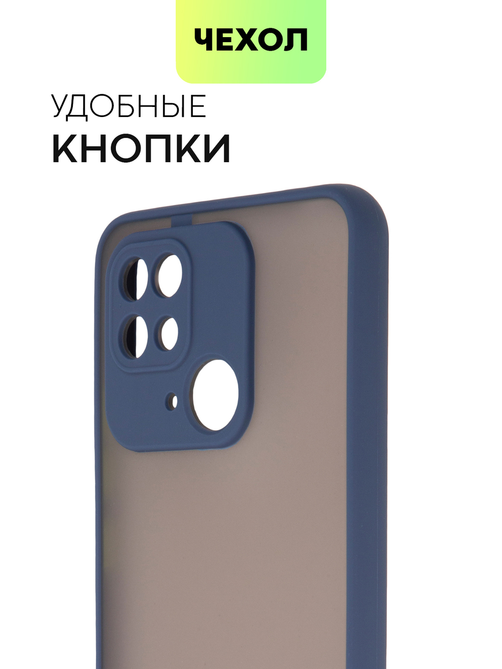 Чехол BROSCORP для Xiaomi Redmi 10C оптом (арт. XM-R10C-ST-TPU-BLUE-GREEN)