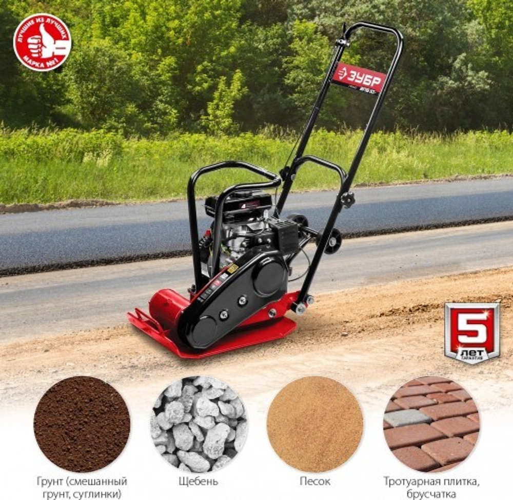 Виброплита ЗУБР ГРУНТ-10 бензиновая ВПБ-10 Г