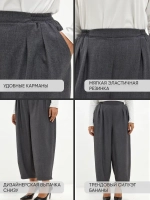 Брюки бананы классические