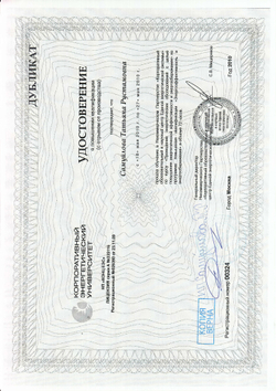 Энергоаудит (энергопаспорт и отчет по результатам энергетического обследования) энергосбережения малой энергоснабжающей организации