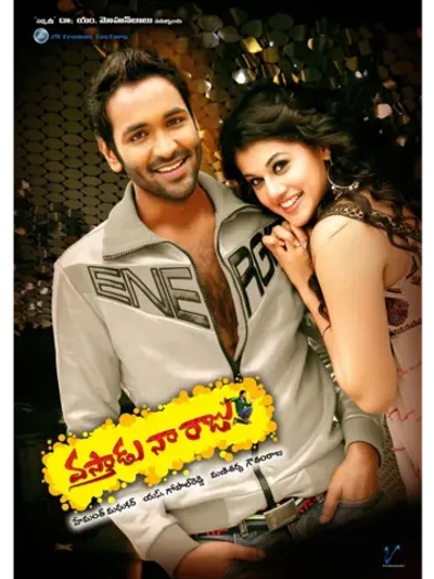 Принц моих грез (2011) (DVD-R)