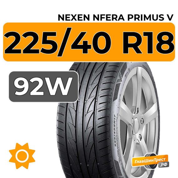 Nexen Nfera Primus V 225/40 R18 92W