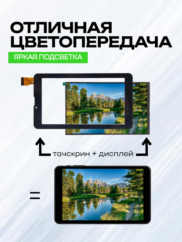 Дисплей для BQ BQ 7040G Charm Plus