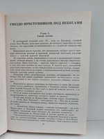 Нат Пинкертон, король сыщиков