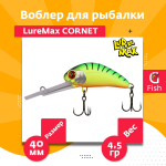Воблер для рыбалки LureMax CORNET 40FDR-127 4,5 г. плавающий
