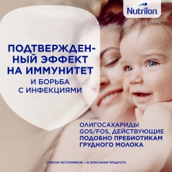 Смесь молочная Nutrilon Premium 4 1200 г с 18 месяцев
