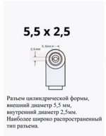 Адаптер питания Live Power LP-340 (12v/2A) штекер 5.5*2.5мм.